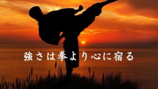 極真空手とは？初心者でも強くなれる理由と魅力を徹底解説！